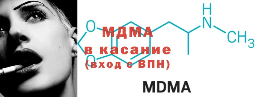 купить наркотик  гидра ссылка  МДМА кристаллы  Сатка 